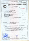 Сертификат качества